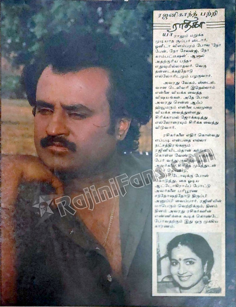 Miscellaneous Rajinikanth article / image 53